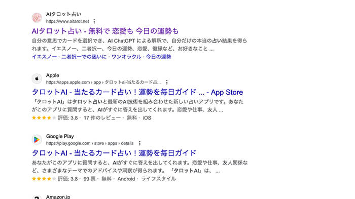 【第4回】AIタロット占いは安全？：現役占いサイト運営者が検証